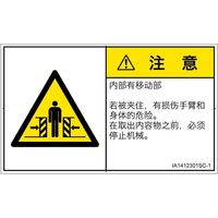 IA1412301SC-1（直送品）