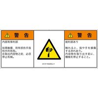 IA1311932SCJ-1（直送品）