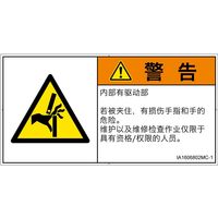 IA1606802MC-1（直送品）