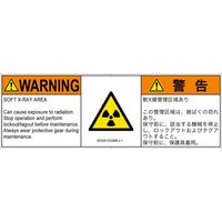 PL警告表示ラベル（ISO準拠）│放射から生じる危険:放射性物質/電離放射線│IE0301332│警告│Mサイズ│英語:日本語（マルチランゲージ）│6（直送品）