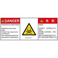 IF0208533SEC-1（直送品）