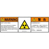 PL警告表示ラベル（ISO準拠）│放射から生じる危険:放射性物質/電離放射線│IE0301332│警告│Lサイズ│英語:日本語（マルチランゲージ）│4（直送品）