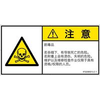 IF0208501LC-1（直送品）