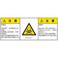 IF0208531SCJ-1（直送品）