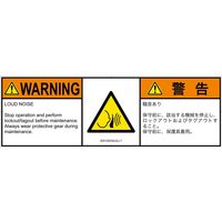PL警告表示ラベル（ISO準拠）│騒音による危険:突然の騒音│ID0102032│警告│Lサイズ│英語:日本語（マルチランゲージ）│4枚（直送品）