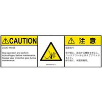 PL警告表示ラベル（ISO準拠）│騒音による危険:突然の騒音│ID0102031│注意│Lサイズ│英語:日本語（マルチランゲージ）│4枚（直送品）