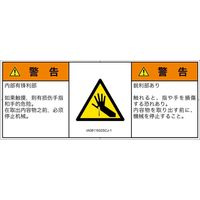 IA0811932SCJ-1（直送品）