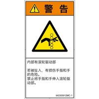 IA0305912MC-1（直送品）