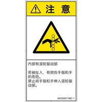 IA0305911MC-1（直送品）