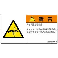 IA0305902MC-1（直送品）