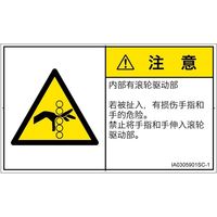 IA0305901SC-1（直送品）