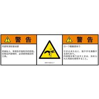 IA0311232LCJ-1（直送品）