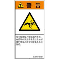 IA0312812MC-1（直送品）