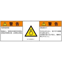 IA1110932MCJ-1（直送品）