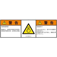 IA1110932LCJ-1（直送品）