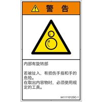 IA1111012SC-1（直送品）