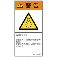 IA1111012LC-1（直送品）