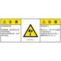 IA1311931SCJ-1（直送品）