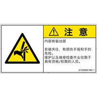 IA1606801MC-1（直送品）