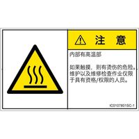 IC0107801SC-1（直送品）