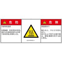 IC0107833SCJ-1（直送品）