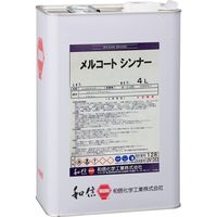 【専用シンナー】和信化学工業 メルコートシンナー 4L 1缶（直送品）