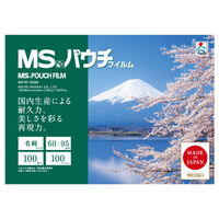 明光商会　MSパウチ専用フィルム（100枚入）　名刺サイズ（わけあり品）