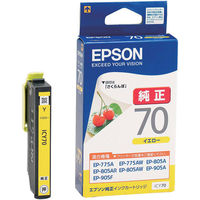 エプソン（EPSON） 純正インク ICY70 イエロー IC70シリーズ 1個（わけあり品）