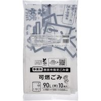 ジャパックス 西宮市指定 事業系 可燃 90L 10P NMG08 1セット(150枚:10枚×15冊)