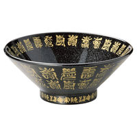 アースモス 中華丼 古代(金彩黒)20cm切立高台丼 (2個入) utw-69010526（直送品）