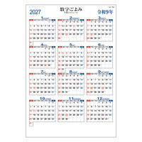 九十九商会 数字ごよみ AA-066 1部