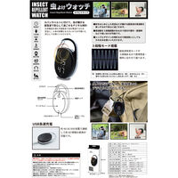 コノエ 虫よけウォッチカラビナタイプ HRNー582 超音波 蚊よけ アウトドア 携帯用 1100100002264 1個（直送品）