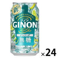 チューハイ GINON ジンソーダ 缶 350ml 1ケース(24本)