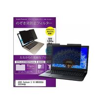 のぞき見防止フィルター ASUS Zenbook S16 16インチ private-mag-16b-k0001765907 1枚（直送品）