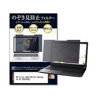 のぞき見防止フィルター HP Elite x360 830 13.3インチ private-nao-133b-k0001642106 1枚（直送品）