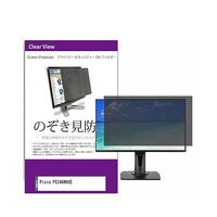 のぞき見防止フィルター Pixio PX246WAVE 23.8インチ private-moni-k0001713609 1枚（直送品）