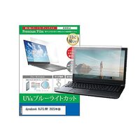 保護フィルム dynabook RJ73/MY 13.3インチ ブルーライトカット cblm-ntpc-k0001765199 1枚（直送品）