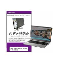 のぞき見防止フィルター HP EliteBook 630 G10 13.3インチ private-pc-moni-k0001725016（直送品）
