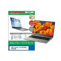 保護フィルム ASUS Zenbook S14 14インチ ブルーライトカット cblm-ntpc-k0001770911 1枚（直送品）