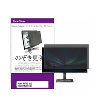 のぞき見防止フィルター Acer NITRO VG0 23.8インチ private-moni-k0001724525 1枚（直送品）