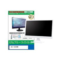 保護フィルム Dell E2318HN 23インチ ブルーライトカット cblm-moni-k0001723653 1枚（直送品）