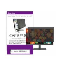 のぞき見防止フィルター フィリップス 24B2N2100L/11 23.8インチ private-moni-k0001722133 1枚（直送品）