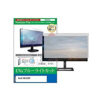 保護フィルム BenQ MA320UP 31.5インチ ブルーライトカット cblm-moni-k0001724047 1枚（直送品）