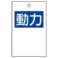 エスコ 80x50mm 行先表示板(電灯/2枚) EA983BV-22A 1セット(100
