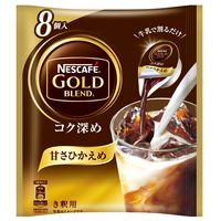【ポーションコーヒー】ネスレ日本 ネスカフェ ゴールドブレンド コク深め 甘さひかえめ 1袋（8個入）