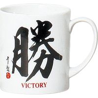 陶里 日本土産 80ｍｍマグ漢字 勝 (6個入) tri-303886102（直送品）
