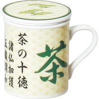 陶里 日本土産 蓋付マグ（茶漉付）茶の十徳 (3個入) tri-303886112（直送品）