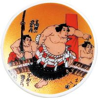 陶里 日本土産 マグネットプレート相撲四三役揃い踏み (10個入) tri-303886546（直送品）