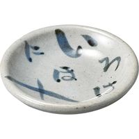 陶里 小皿 古染いろは3.0丸皿 (8個入) tri-304634901（直送品）