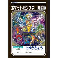 ショウワノート じゆうちょう ポケットモンスター B柄 白無地 シール付つき 087729007 1セット（10冊）（直送品）